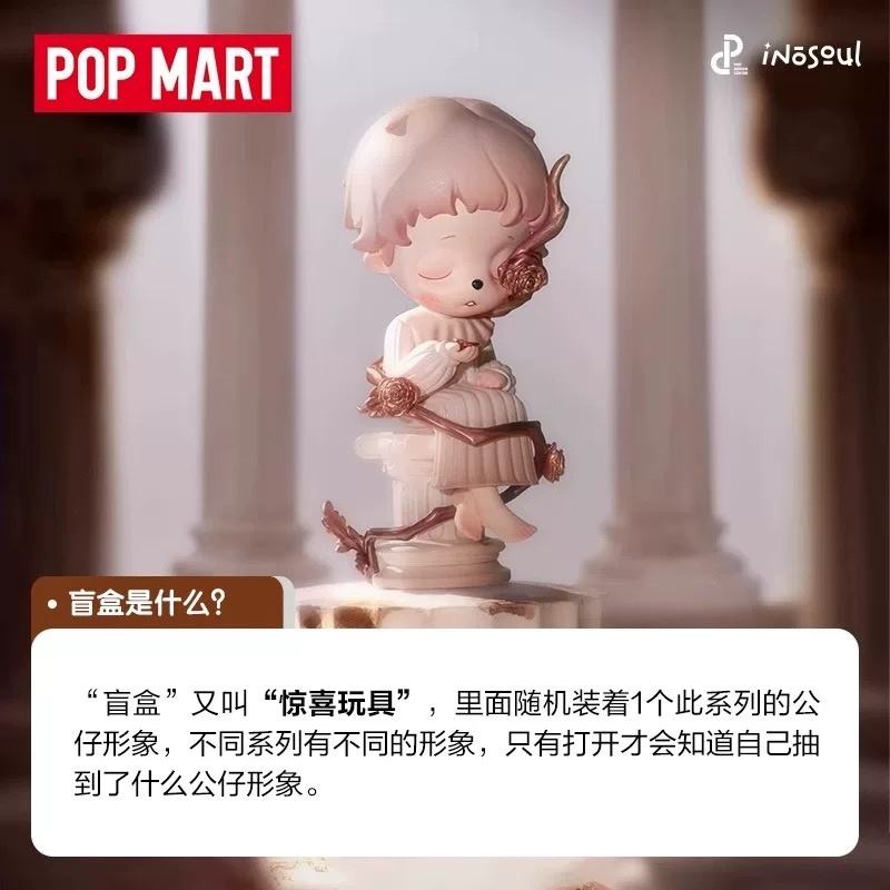 오리지널 POPMART Inosoul The Still - Home Decor Online 리뷰 및 가격