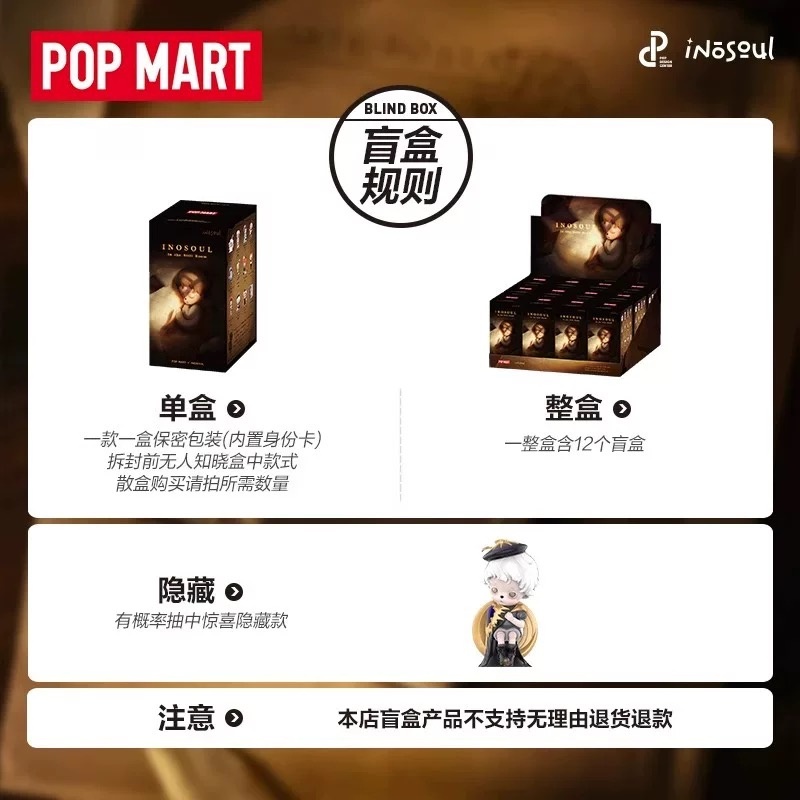 오리지널 POPMART Inosoul The Still - Home Decor Online 리뷰 및 가격